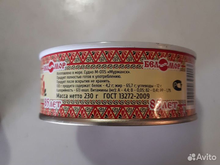 Печень трески