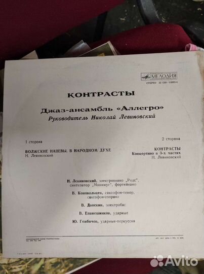 Пластинки для патефона