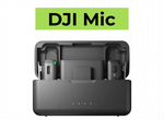 DJI Mic — система беспроводного микрофона