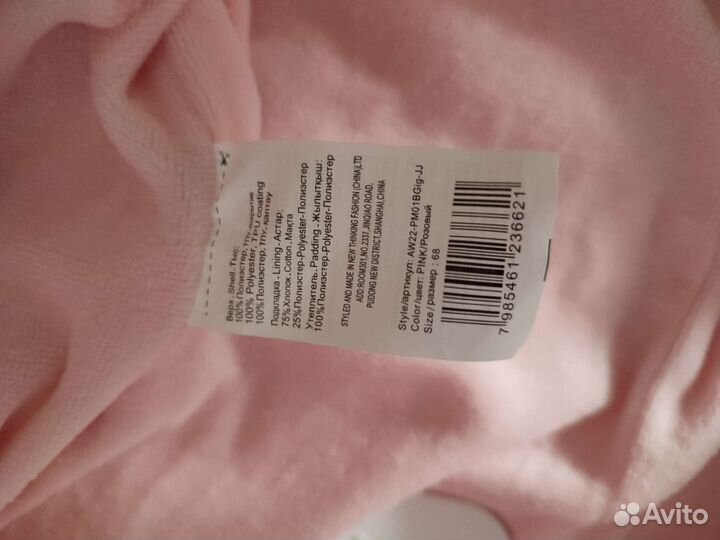 Комбинезон 62