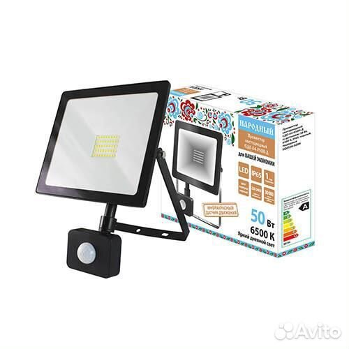 Прожектор светильник датчик; 51158