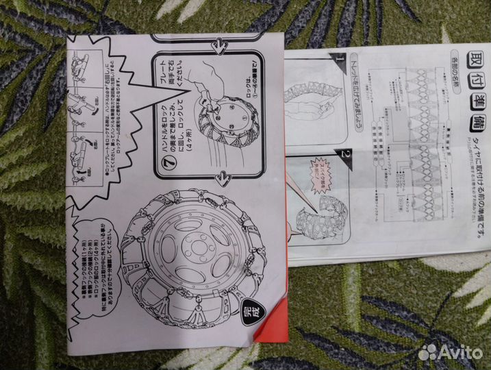 Комплект цепей противоскольжения Carmate (Япония)