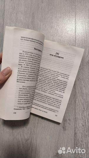 Человек, который принял жену за шляпу