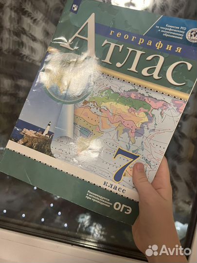 Атлас по географии 7 класс дрофа
