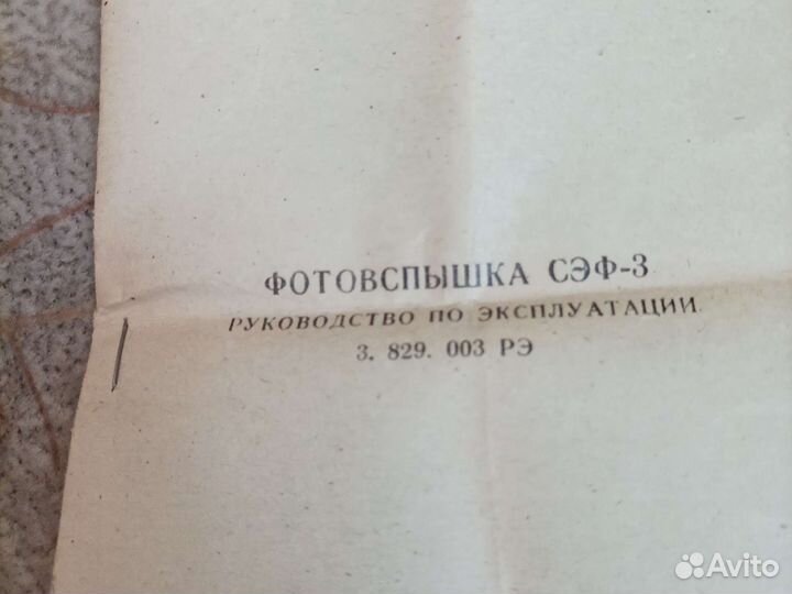 Плёночный фотоаппарат Вилия авто