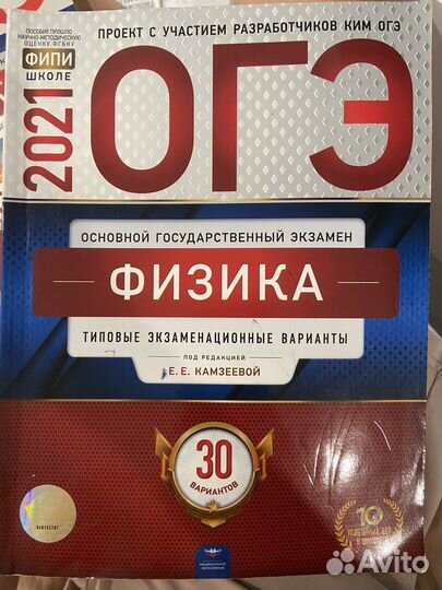 Сборник для подготовки к огэ