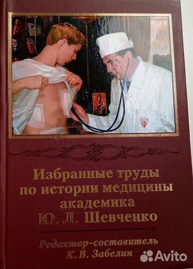 Медицинские книги