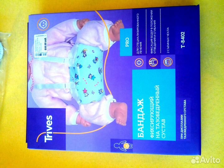 Бандаж фиксирующий на тазобедренный сустав