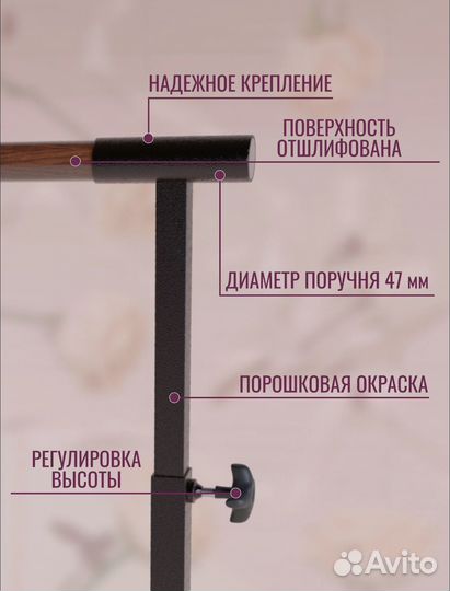 Балетный хореографический станок