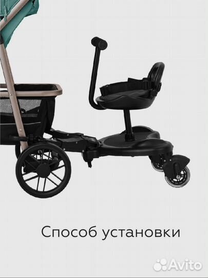 Подножка для второго ребенка Kiddy Board CRL-7007