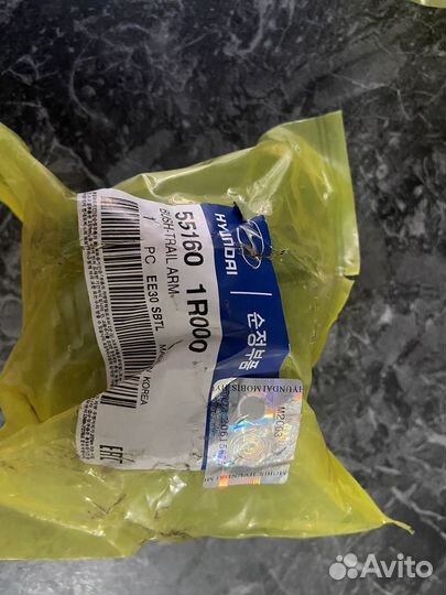 Сайлентблоки задней балки