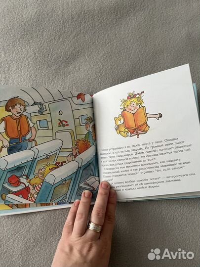 Детская книга Конни летит на самолете