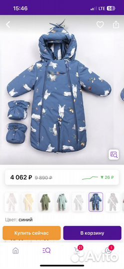 Зимний комбинезон