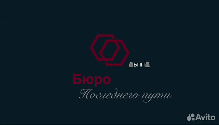 Ритуальные услуги под ключ