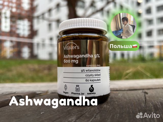 Ашвагандха хималая. Ashwagandha vitalers. Ашваганда aliness. Трава для поднятия тестостерона. Ashwagandha vitalers.