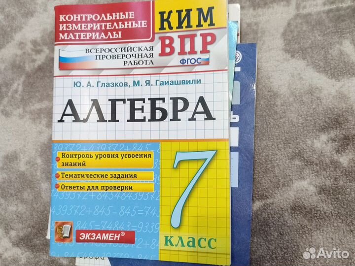 Контрольные работы по алгебре, физике, геометрии