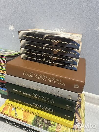 Справочники для начальной школы 