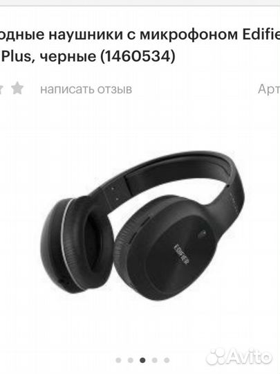 Беспроводные наушники edifier W800BT Plus