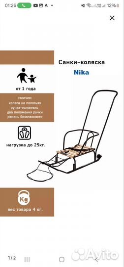 Продам санки