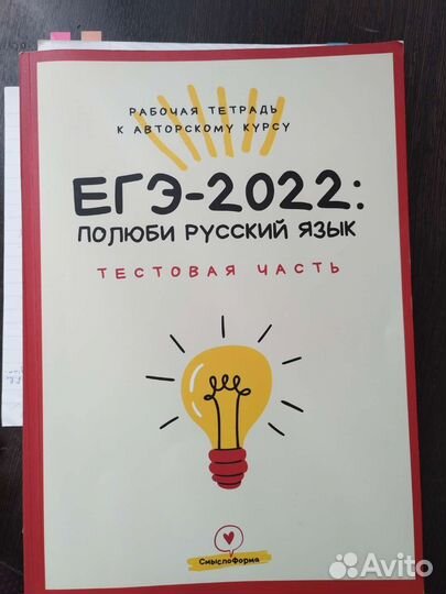 Егэ-2022 Русский язык 30 типовых вариантов