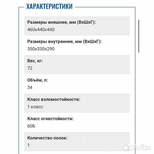 Огневзломостойкий сейф valberg Гарант 46 EL