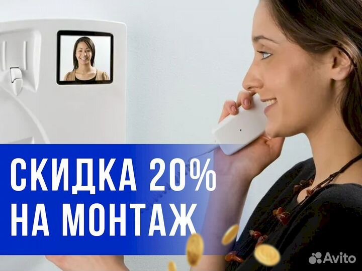 Умный видеодомофон пожизненная поддержка