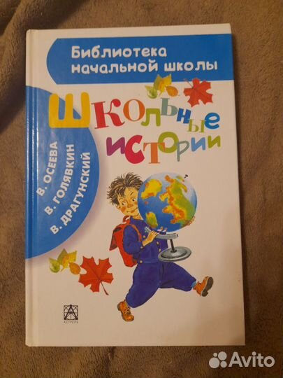 Книги для детей