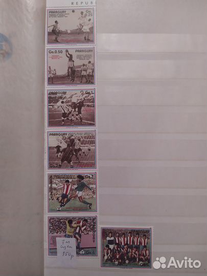 Почтовые марки СССР спорт и Олимпийские игры