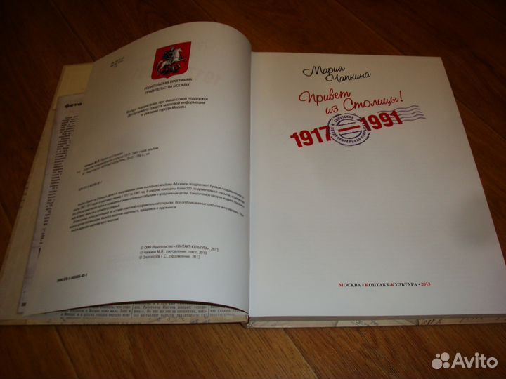 Советские поздравительные открытки 1917 - 1991 год