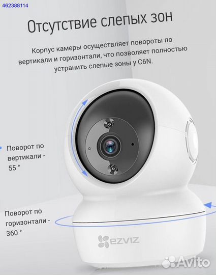 Камера видеонаблюдения WiFi Ezviz C6CN