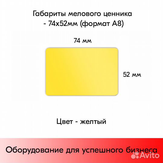 Ценникодержатель + ценник А8 жёлтый + маркер фиол
