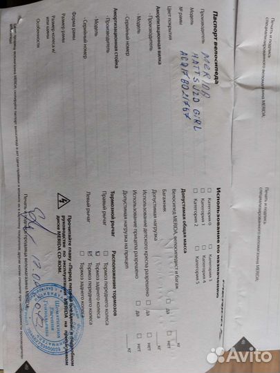 Велосипед подростковый