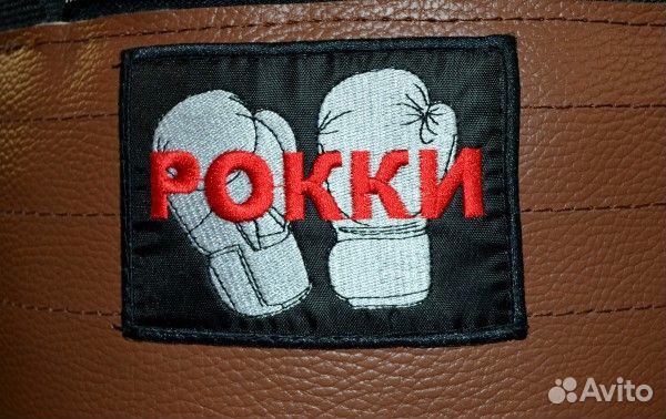 Боксерский мешок коричневый Рокки натуральная кожа