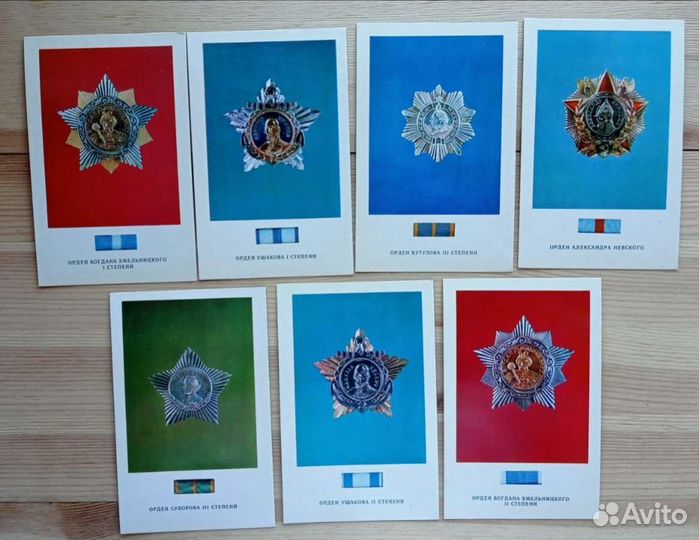 Ордена России, 15 открыток, уменьшенный формат