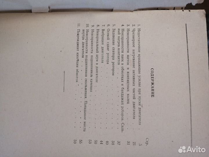 Брошюры электромонтажника