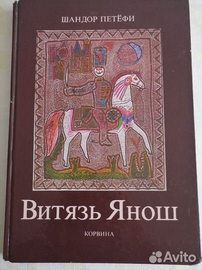 Книга на англ. яз