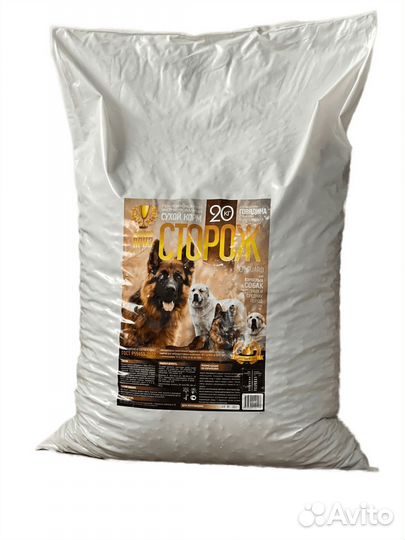Корм для собак Сторож 20кг оптом, доставка