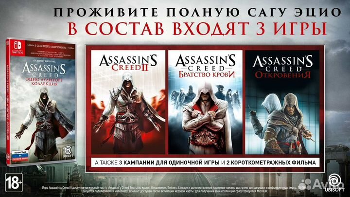 Assassin's creed 2