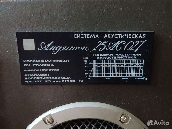 Колонки амфитон 25ас 027