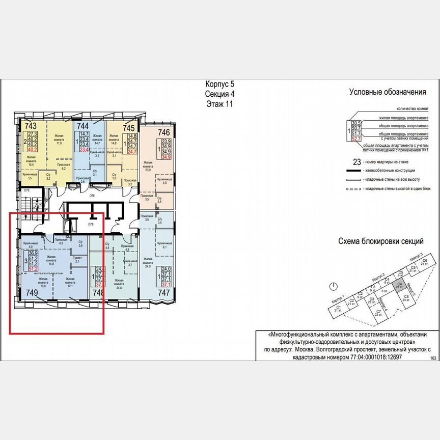 3-к. апартаменты, 52,7 м², 11/23 эт.