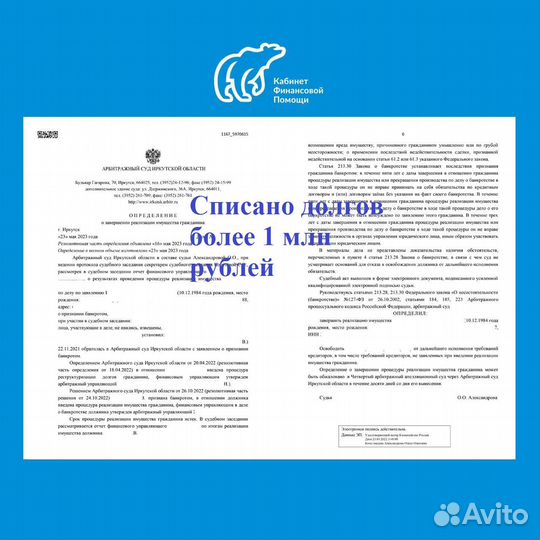 Банкротство