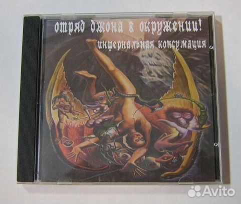 Отряд Джона в Окружении (2cd) 2009 (#6), 2010 (#7)