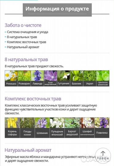 Средство для интимной гигиены