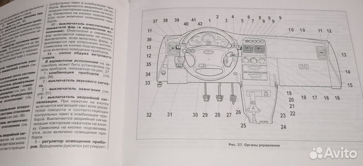 Руководство по эксплуатации