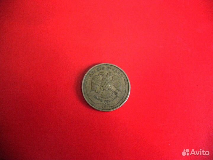 Монета - 10 рублей 2011 года