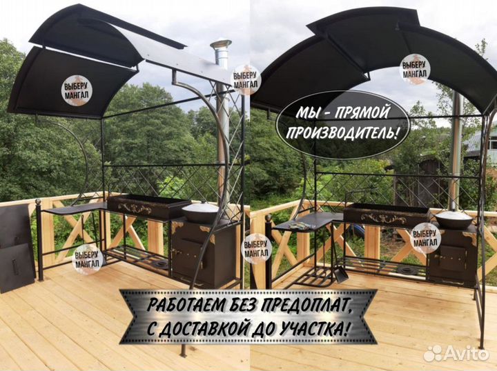 Мангал с крышей