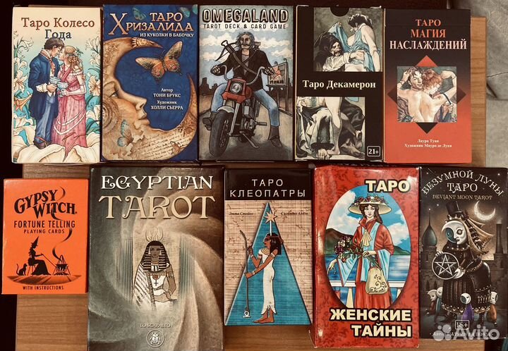 Карты таро, метафорические карты, книги