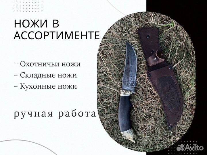 Охотничий Ножик