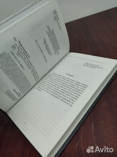 Путин. Кадровая Политика. В. Кузнечевский