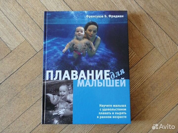 Франсуаза Б Фридман 